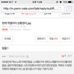 [EXO] <b>이딴</b> <b>댓글</b>에 추천누르는 애들은