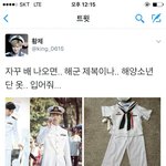 [세븐틴] 무대의상 마린룩에 <b>제복</b>이면 좋겠다