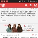 [EXO] 톡선 <b>댓</b> 얘 반대 좀 눌러봐