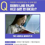 문화상품권 걸린 교육출판 <b>미래</b>엔 기가 막힌 이벤트!