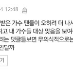 [EXO] <b>팩폭</b>