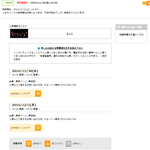 [EXO] 엑소 도쿄돔 예매종료 하루전 현재상황.<b>JPG</b>