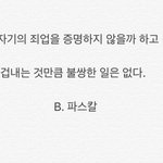 [방탄소년단] 거짓이 판을 칠수록 진리는 빛나는 법