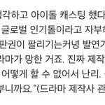 [EXO] 백현 <b>발연기</b>가 얼마나 심했길래