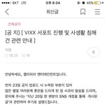 [VIXX] 젤리피쉬 피드백나옴