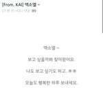 [카이] 프엑요정~~