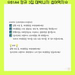 [<b>B1A4</b>] 스밍 총공지