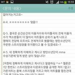 [EXO] 엑소편들어준 상담원은 바로<b>주작</b>취급당했는데