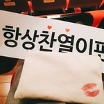 [EXO] 찬파선물