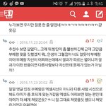 [방탄소년단] 아니 우리가 <b>행실</b>이 나빴어?