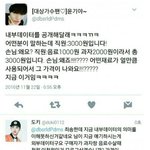 [방탄소년단] 이런 <b>무식</b>한소리하는애들이 한트럭인데