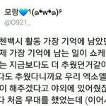 [CHEN] 종대는 첸백시 <b>활동</b> 하면서