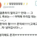 [CHEN] 결혼하지 말라니까 ㅋㅋㅋ