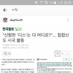 [드루와] 산이가 <b>디스</b>곡 내고
