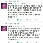 [EXO] 눌ㅅㅂ 개노답