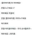 [세훈] 161124 찬일파티 중 후니 <b>통화내용</b>