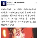 [시우민] 시우민 새로 뜬 프로필 봤어???