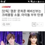 문희준 <b>소율</b> 결혼 ㅋㅋ