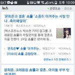 [드루와] <b>소율</b>이랑문희준결혼하던데
