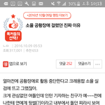 개소름 ㅋㅋㅋ 문희준<b>소율</b> 성지글