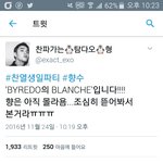 [EXO] 야 <b>향수</b> 정보 뜸