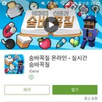 [댓글부탁해] 얘들아 이게임함해봐ㅋㅋ<b>광고</b> <b>절대</b>아님