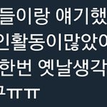 [EXO] 멜레기시상식 끝나고 한자리에 모여 <b>다짐</b>한 엑소