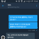 [EXO] 인기상 몰<b>빵</b>아님