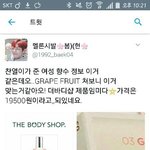 [EXO] 야 나 박찬열이 팬ㄱ들한테 준 <b>향수</b>랑