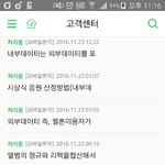 [EXO] 문의한지 3일째되가는중..