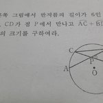[댓글부탁해] 이 <b>수학문제</b> 풀 줄 아는사람ㅋ