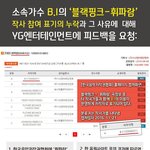 [모두드루와] <b>휘파람</b> 비아이 작사 왜 감춰?