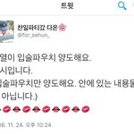 [EXO] 이런애들 애들 <b>생파</b>에 못오게 해라