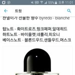 [EXO] 향수 잘 아는 애들 있냐 이거 좀 알려줘라