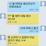 [EXO] ㅅㅂ 짝남하고 문자했는데 너무 좋다 __