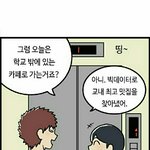 [EXO] <b>웹툰</b>보다가 이거보고 흠짓함