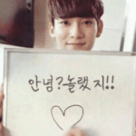 [EXO] <b>이쯤</b>에서 한번더 각인