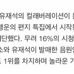 [EXO] 이거너무웃긴게ㅋㅋㅋ<b>시청</b>률 안나올꺼라고 염불을외우더니