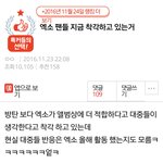 [EXO] 팩트<b>폭행</b> 자제좀 하지 ㅁㅊ년들