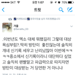 [EXO] 끌올 ㅈㅅㅈㅅ 근데 얘네 아직도 <b>이럼</b>ㅠㅠ