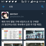 [방탄소년단] 우동네가 그토록원하는 영수증<b>데스</b>~~