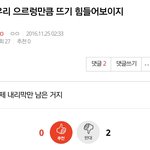[EXO] 이 <b>글</b>에 반대 왜박음?니네 ㅡㅡ