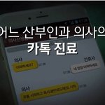 강남산부인과에서 일어난 기막힌 이야기.(꼭공유바랍니다)