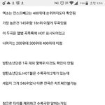 [EXO] 오늘전화하는애들아 <b>내부</b>데이터 반박할꺼생겼어