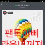 [방탄소년단] 이거 한번만 봐줘