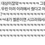 [EXO] 야 멜레기 보고있으면 들어와봐