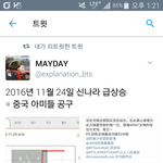 [방탄소년단] 어제 중궈<b>아미가</b> 다녀가신뒤