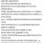 일 조카시키는 <b>여직원</b> 천천히 말려죽이고있다