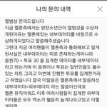 [EXO] 멜론문의<b>답변</b> ㅈㄴ 어이없네