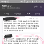 [방탄소년단] 이삐들 중국투표 하는법